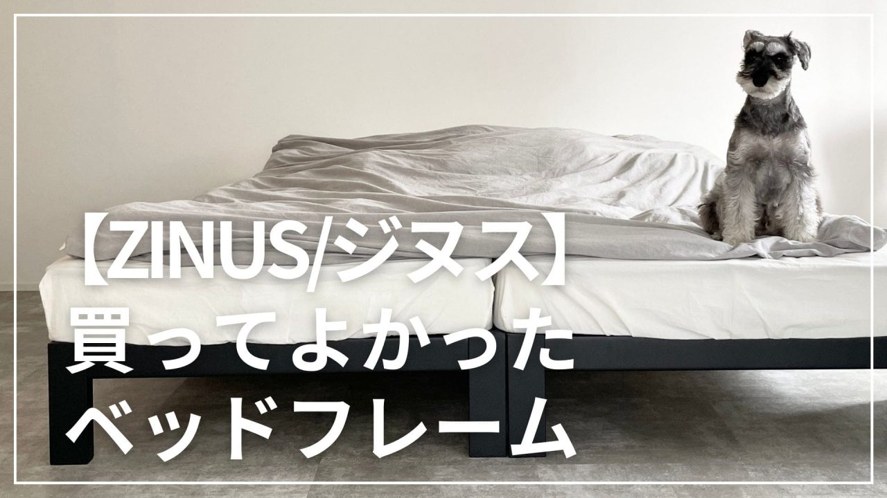 Zinus ベッドフレーム 計ら クイーン